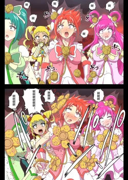 Page 9 of Kegasareta Seisen AFTERDARK