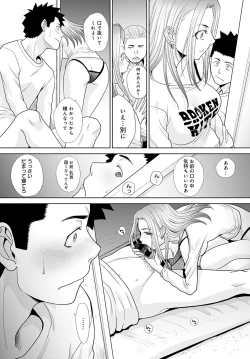 Page 105 of COMIC Anthurium 2021-04