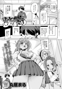 Page 12 of COMIC Anthurium 2021-04