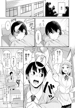 Page 143 of COMIC Anthurium 2021-04