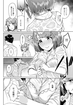 Page 149 of COMIC Anthurium 2021-04