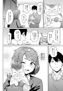 Page 167 of COMIC Anthurium 2021-04