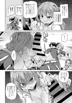 Page 17 of COMIC Anthurium 2021-04