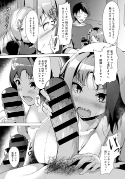 Page 202 of COMIC Anthurium 2021-04