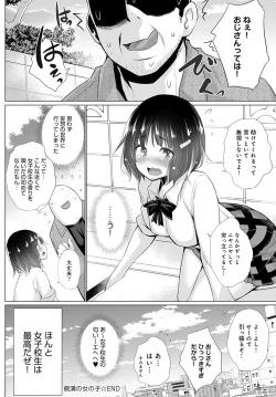 Page 267 of COMIC Anthurium 2021-04