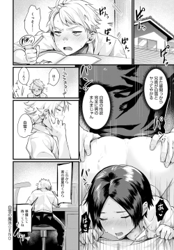 Page 315 of COMIC Anthurium 2021-04