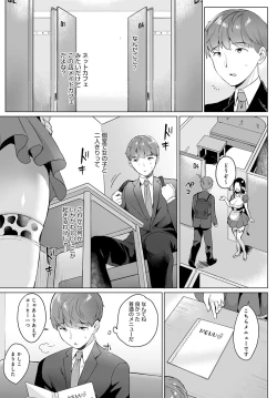 Page 362 of COMIC Anthurium 2021-04