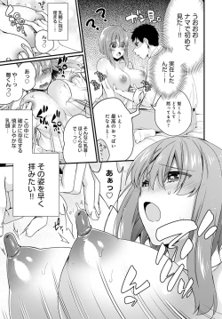 Page 388 of COMIC Anthurium 2021-04