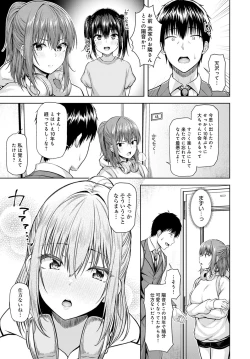 Page 38 of COMIC Anthurium 2021-04