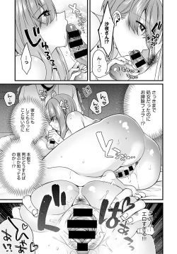 Page 398 of COMIC Anthurium 2021-04