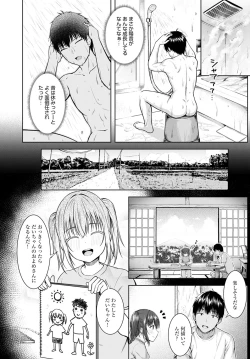 Page 43 of COMIC Anthurium 2021-04