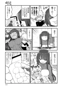 Page 444 of COMIC Anthurium 2021-04