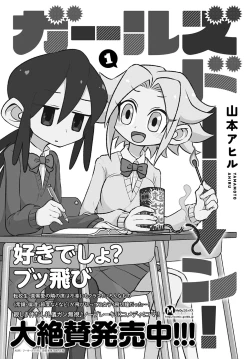 Page 450 of COMIC Anthurium 2021-04