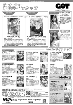 Page 461 of COMIC Anthurium 2021-04