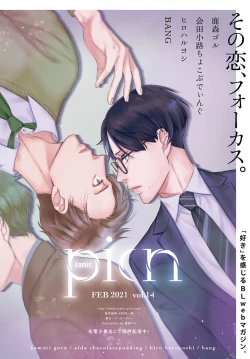 Page 467 of COMIC Anthurium 2021-04