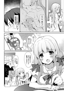 Page 176 of Milky Pocket