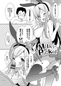 Page 191 of Milky Pocket