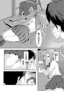 Page 34 of Milky Pocket