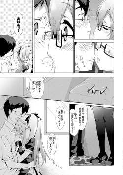 Page 53 of Milky Pocket