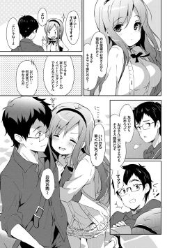 Page 69 of Milky Pocket