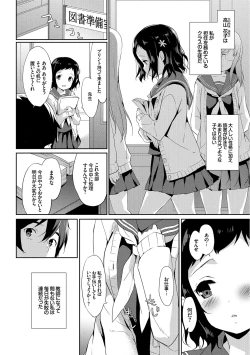 Page 90 of Milky Pocket