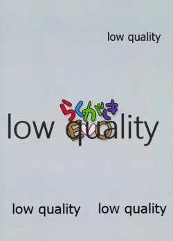 Page 18 of Futari wa Shiree no Omocha