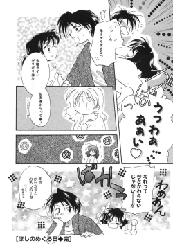 Page 116 of Heartfull Pink