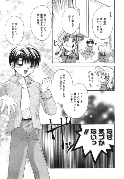 Page 121 of Heartfull Pink