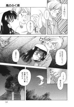 Page 145 of Heartfull Pink