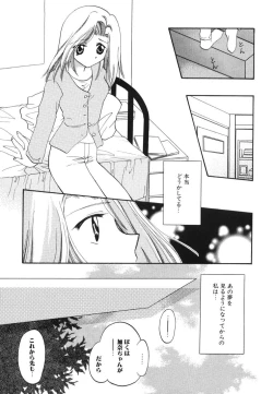 Page 169 of Heartfull Pink