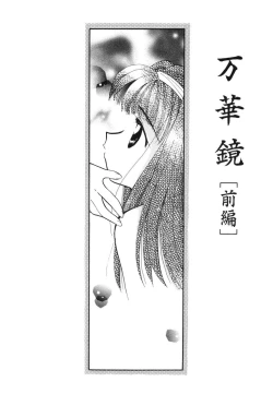 Page 54 of Heartfull Pink