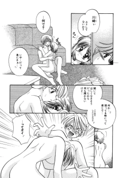 Page 80 of Heartfull Pink