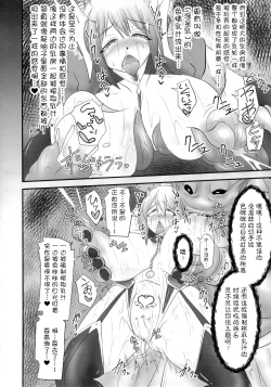 Page 27 of Shield Knight Elsain Vol. 18 Injuu no Jukokuin 2