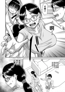 Page 100 of Mama Kari