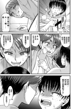 Page 89 of Mama Kari