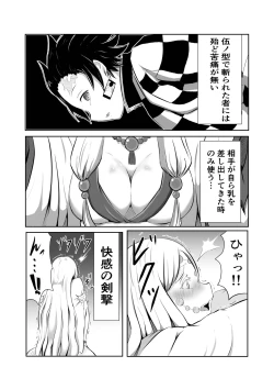 Page 4 of Hinokami Sex.