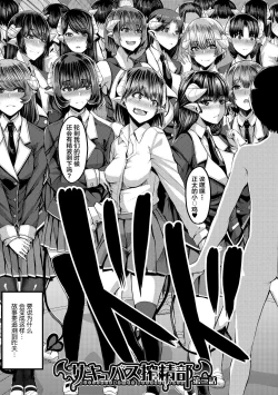 Page 4 of Succubus Sakusei-bu Ch. 2