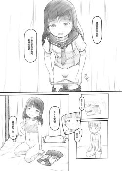 Page 19 of OneShota Sex Jisshuu