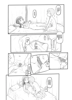 Page 20 of OneShota Sex Jisshuu