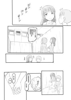 Page 30 of OneShota Sex Jisshuu