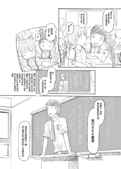 Page 4 of OneShota Sex Jisshuu