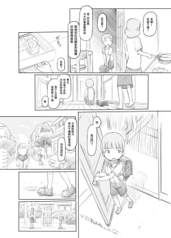 Page 6 of OneShota Sex Jisshuu
