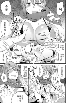 Page 15 of Layered Emotion