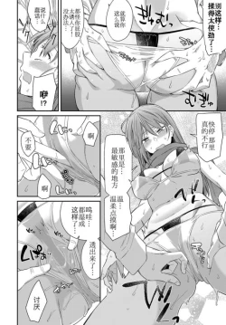 Page 16 of Layered Emotion