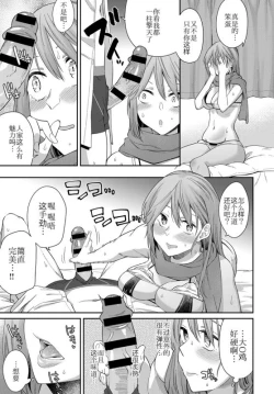 Page 17 of Layered Emotion