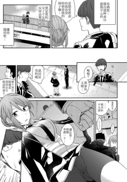 Page 4 of Layered Emotion