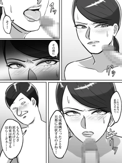 Page 22 of Seikaku Kitsume no Oba-san wa Gousei Douga de Odoshimashou.