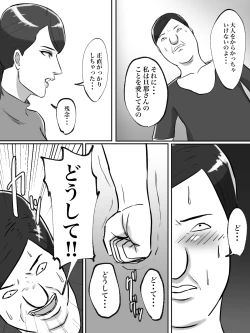 Page 41 of Seikaku Kitsume no Oba-san wa Gousei Douga de Odoshimashou.