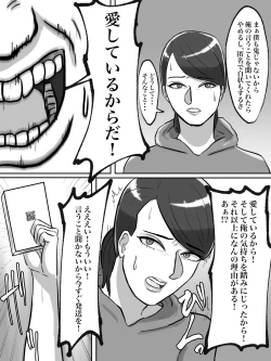 Page 53 of Seikaku Kitsume no Oba-san wa Gousei Douga de Odoshimashou.