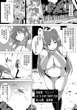 Page 2 of Tamaki no Himegoto 3